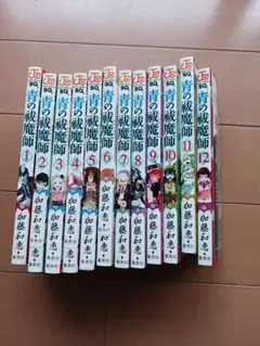 五年霊組こわいもの係 1-13巻セット おまけ付き - メルカリ