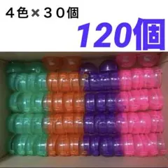 ガチャ　空カプセル　ノンセパレート　大きめ　カラフル　クリア