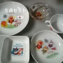 アンパンマン 食器セット 日本製 ５点おまとめ プレート スープカップ