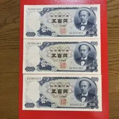 c*−様 ☆即入札大歓迎デース‼️ 板垣退助100円札 岩倉具視500円札 BC