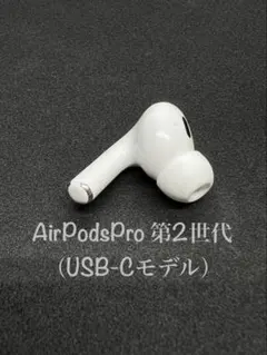 2026年最新】airpods pro 左耳 第二世代の人気アイテム - メルカリ