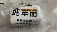 水感　スクイーズ　純牛奶 ミルク