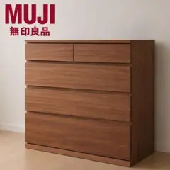 無印良品 MUJI 木製チェスト 4段 ウォールナット材 収納 北欧 モダンのサムネイル