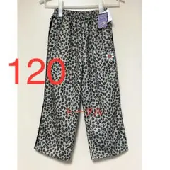 しまむら　リトシーリンクアット　レオパード柄パンツ　120のサムネイル
