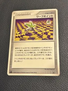 ポケモンカード ワープポイント 1EDのサムネイル
