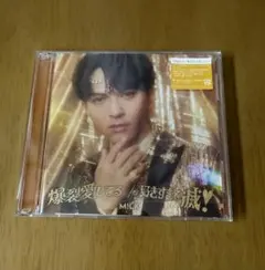 吉田仁人盤　爆裂愛してる　好きすぎて滅　開封済み