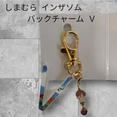 しまむら　BTS　インザソム　バッグチャーム　V　テヒョン