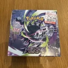 ポケモンカードゲーム アビスアイ未開封boxシュリンクあり　boxケース付き