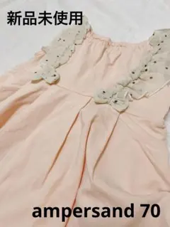 【新品未使用】アンパサンド　ロンパース　ベビー服　サイズ70 出産祝いのサムネイル