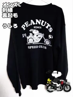 スヌーピー　バイク　トレーナー　メンズL　裏起毛　刺繍