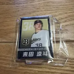 オリックス・バファローズ 来田涼斗