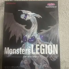 遊戯王 Monsters LEGION スターダスト・ドラゴン