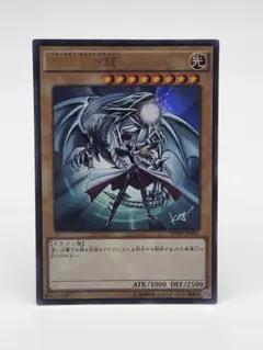 遊戯王 青眼の白龍 ジャンプ流 付録 参考価格】遊戯王OCG ジャンプ流 Vol.8 付録 青眼の白龍(ブルーアイズ