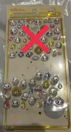 エ*ー様 しずくちゃん　ボンボンドロップシールミニ　おすそわけ