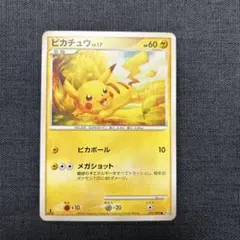ポケモンカード ピカチュウ 031/090