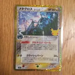 メタグロス ポケモンカードゲーム