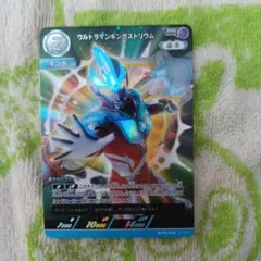 ウルトラマンカードゲーム ウルトラマンギンガストリウム RRR 4枚