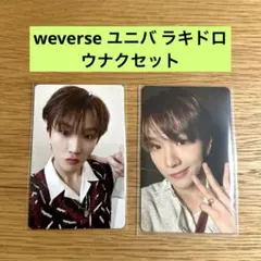 2025年最新】ボイネク ラキドロ weverseの人気アイテム - メルカリ