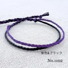 メンズ　レディース　アンクレット 足首 ミサンガ ２連 ＮＯ.1102