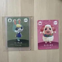 りー様専用　あつ森　amiibo ちゃちゃまる　ミッチェル　セット