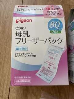ピジョン 母乳フリーザーパック 80ml 20枚入×2箱
