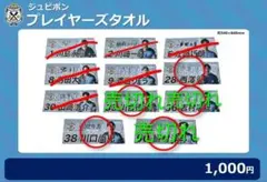 ぽてろー様 リクエスト 2点 まとめ商品