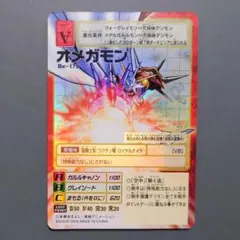 2026年最新】デジモンカード 旧 オメガモンの人気アイテム - メルカリ