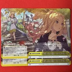 ヴァイスシュヴァルツ まだ上がりませんように！ 4枚 - メルカリ