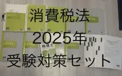 2026年最新】大原 消費税法 模試の人気アイテム - メルカリ