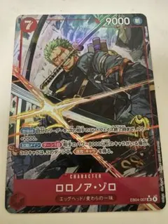 2026年最新】ゾロ スーパーパラレルの人気アイテム - メルカリ