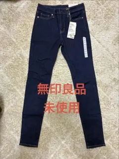 無印良品 スキニーデニム 未使用