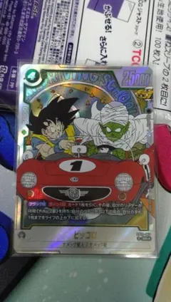 ドラゴンボールカード フュージョンワールド sb02 043 ピッコロ パラレル