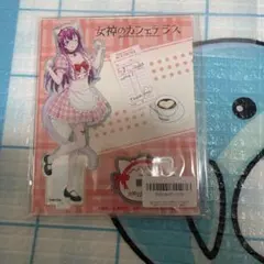 2026年最新】女神のカフェテラス くじの人気アイテム - メルカリ