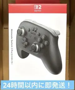 Nintendo Switch 2 Pro ワイヤレスコントローラー