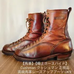 2026年最新】CUSHMAN ブーツ・革靴の人気アイテム - メルカリ