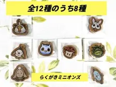 2025年最新】ファイナルファンタジーXIV らくがきミニオンズ