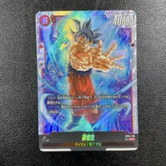 フュージョンワールド　限界を超えし者　孫悟空　SCR FB04-129