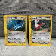 水の都のラティオス ラティアス 2枚セット - メルカリ