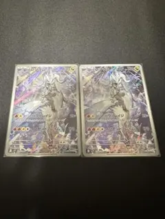 【2枚セット】Nのレシラム AR SV9 バトルパートナーズ 109/100