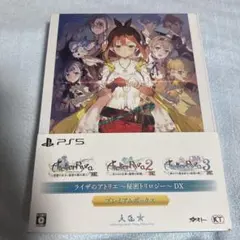 PS5 ライザのアトリエ 秘密のトリロジー DX