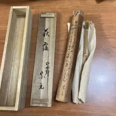 値下げ★超希少★法隆寺天平古材茶杓　金堂修復の残材　二月庵　南都住杏仙作　銘：夢 値下げ☆超希少☆法隆寺天平古材茶杓 金堂修復の残材 二月庵 南都住杏