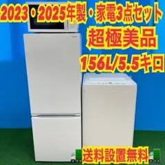 660 関東圏 シルバーセット 冷蔵庫 洗濯機 電子レンジ 小型 一人暮らし