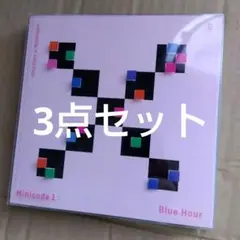 まじらいでぃーちゃん様 リクエスト 3点 まとめ商品