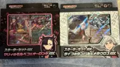 新品未開封 マリィのモルペコ＆オーロンゲex ダイゴのダンバル＆メタグロスex