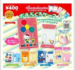 サンリオキャラクターズ　ポチぶくろケース2 ウィアーダイナソアーズ　1個　ポチ袋