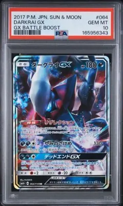 PSA10 ユキメノコ 1st 009/032 U Froslass - メルカリ