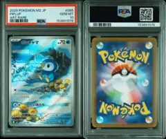 PSA10】ポッチャマAR - メルカリ