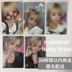 【即日発送】 Kep1er ヒカル makestar ラキドロ 5枚セット