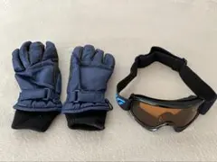 子ども用　ネイビー ゴーグル 手袋 セット