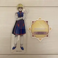 ハンターハンター クラピカ デカアクリルスタンド アクスタ JF2024